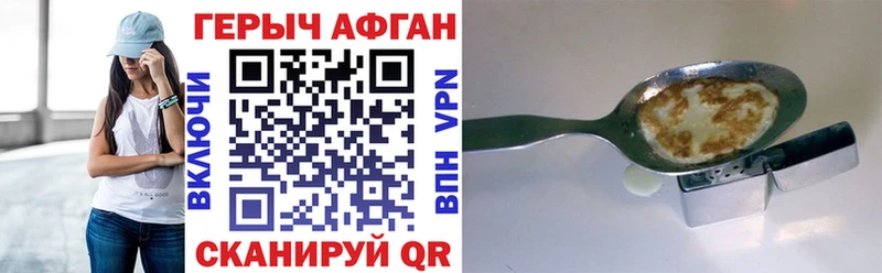 как найти закладки  Починок  ГЕРОИН хмурый 