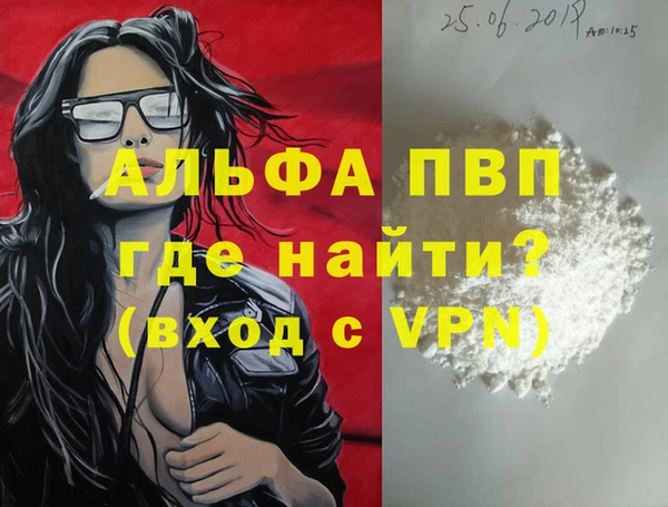 ALPHA PVP Армянск