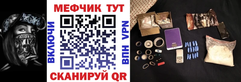 МЕФ mephedrone  hydra зеркало  Починок  где купить наркоту 