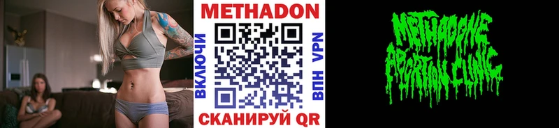цена наркотик  Починок  МЕТАДОН methadone 